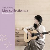 「一枚の写真から Live Collection vol.2」2,500円(税込)