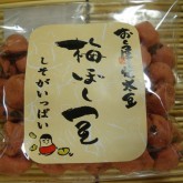 健太豆　梅干し豆（100g）400円